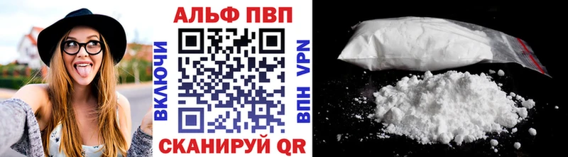 Alfa_PVP Соль  Казань 