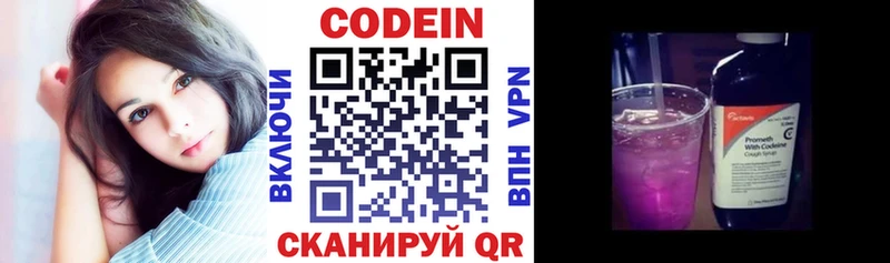 Codein Purple Drank  площадка телеграм  Казань 